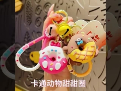 netter Schlüsselanhänger